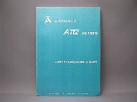 AUTOBIANCHI A112�ƥ��˥���ޥ˥奢��