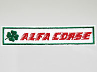ALFA CORSE Logo Patch
