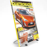 Quattroruote 2012年7月号