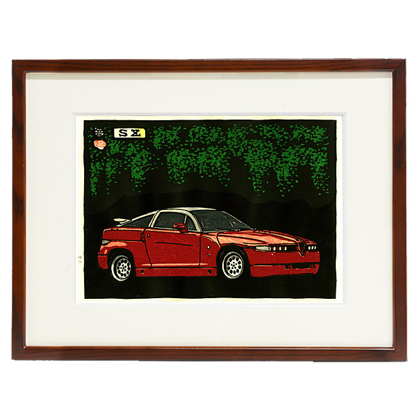 クルマの木版画 Alfa Romeo SZ(ES30)額装 by 音丸版画