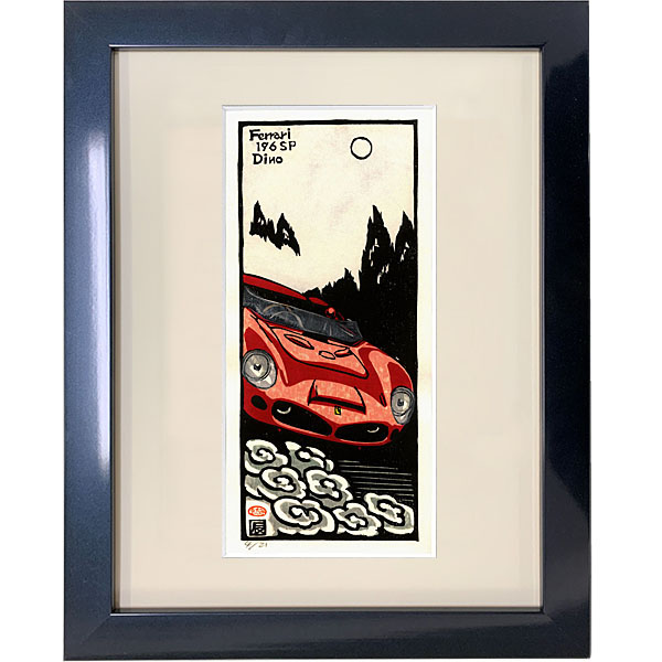 クルマの木版画 Ferrari 196SP DINO 額装 by 音丸版画