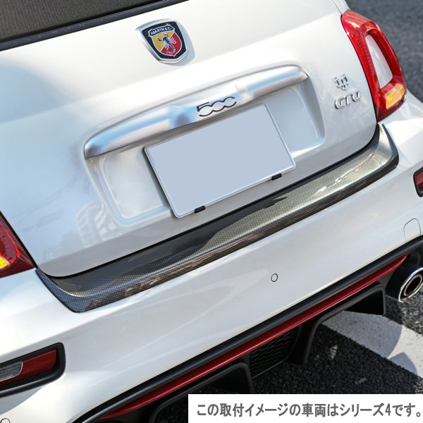 ABARTH 500 Rear Bumper Protector(Carbon Look)