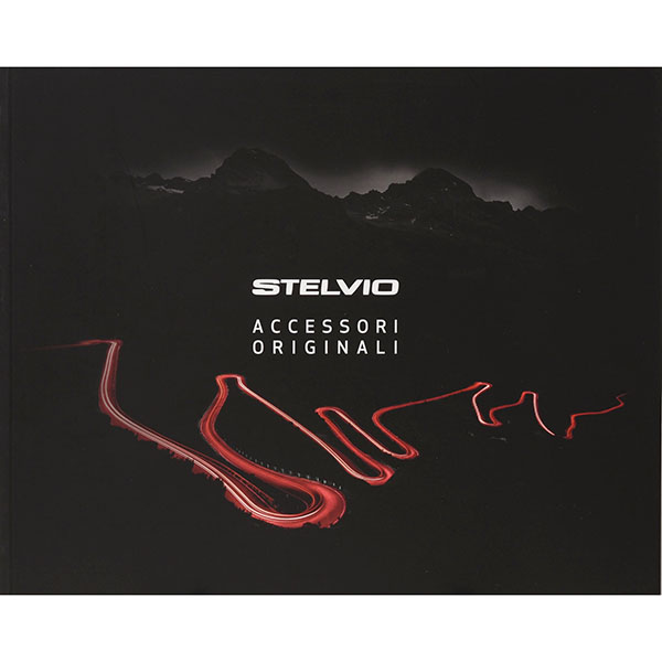 Alfa Romeo STELVIO本国アクセサリーカタログ