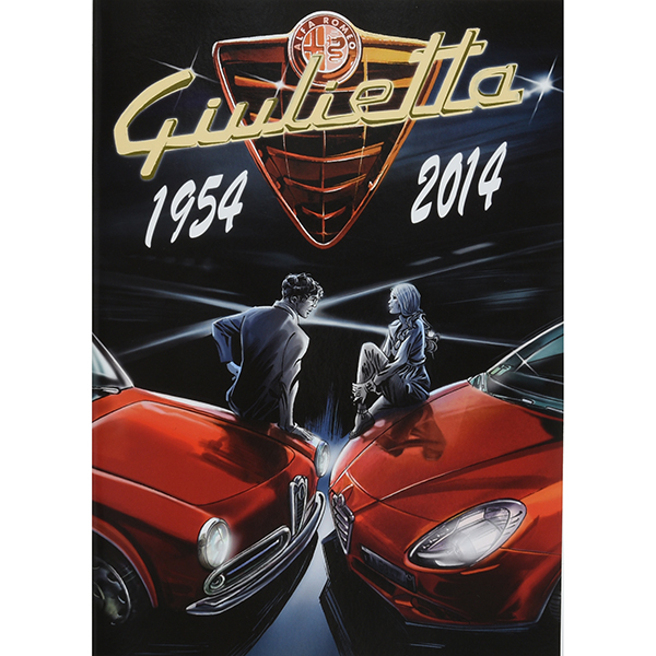 Alfa Romeo Giulietta 60周年メモリアルカートゥーン