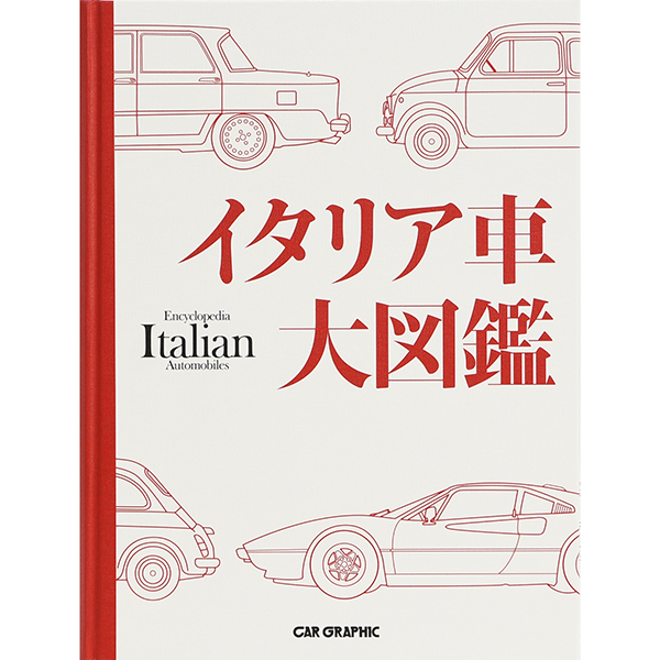 Encyclopedia Italian Automobiles by CAR GRAPHIC