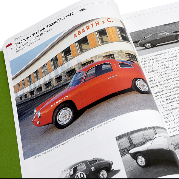 Encyclopedia Italian Automobiles by CAR GRAPHIC