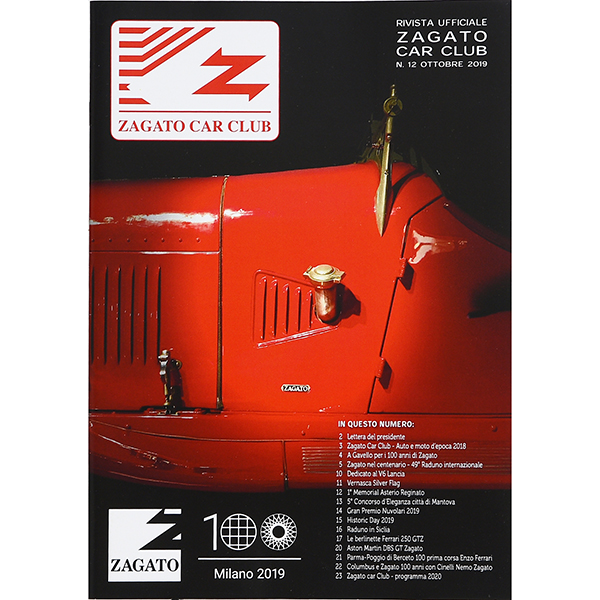 Zagato Car Club No.12 2019ǯ