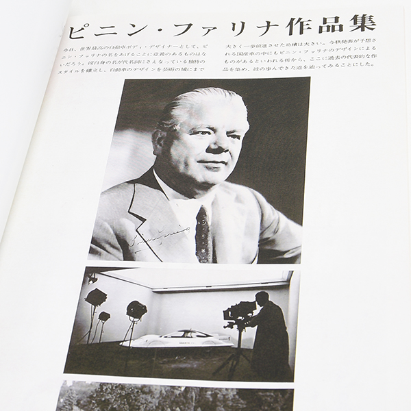 日本正規代理店です カーグラフィック　通巻　1963年　1964年 趣味/スポーツ