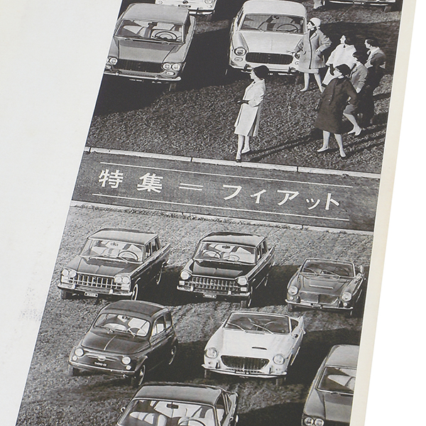 CARGRAPHIC June 1963 opening feature "FIAT" -Reprinted Edition-