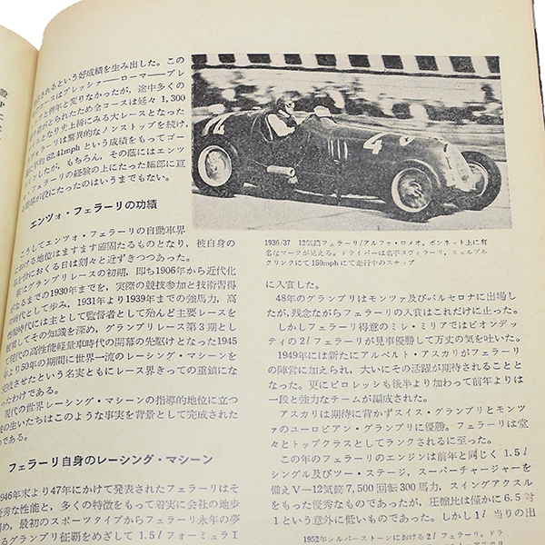 CARGRAPHIC September 1962 opening feature "Invitation to Ferrari"-Reprinted Edition-