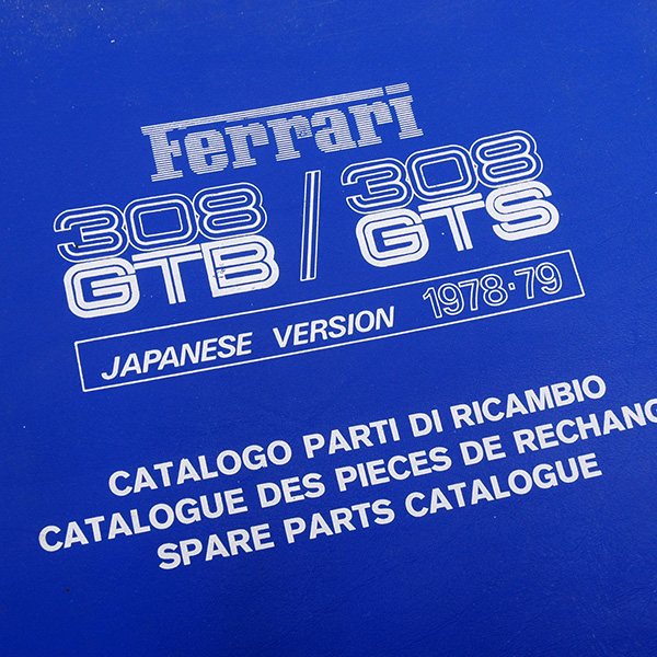 Ferrari 308GTB/GTS Parts Manual (Japanese Version 1978-1979)