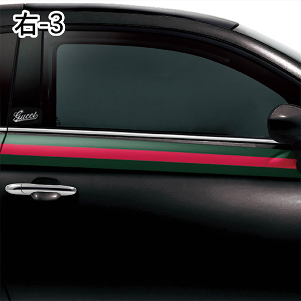 FIAT 500 by GUCCI Stripe Sticker(Right-3)