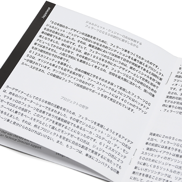 Ferrari GG50 Tokyo Motor show Press Kit