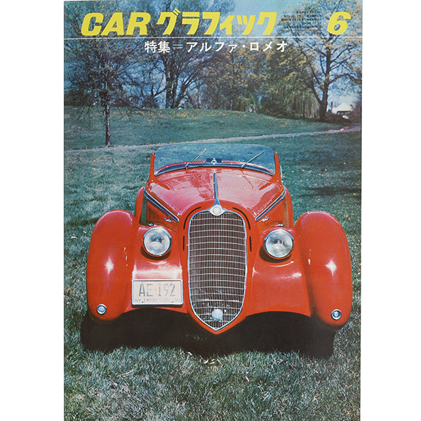 CARGRAPHIC June 1964 opening feature - "Alfa Romeo" - Reprinted Edition