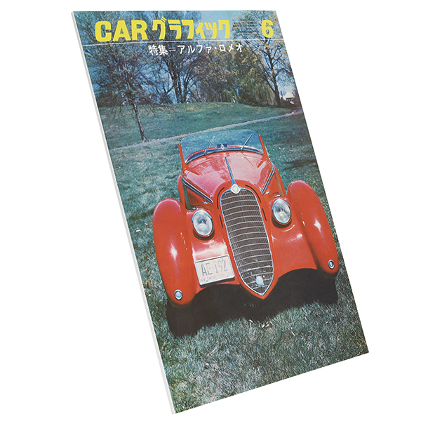 CARGRAPHIC June 1964 opening feature - "Alfa Romeo" - Reprinted Edition