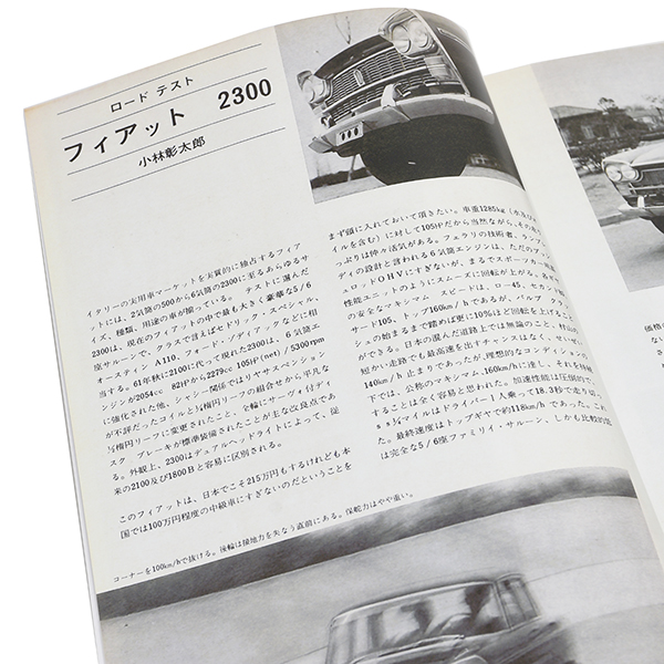 CARGRAPHIC June 1963 opening feature "FIAT" -Reprinted Edition-
