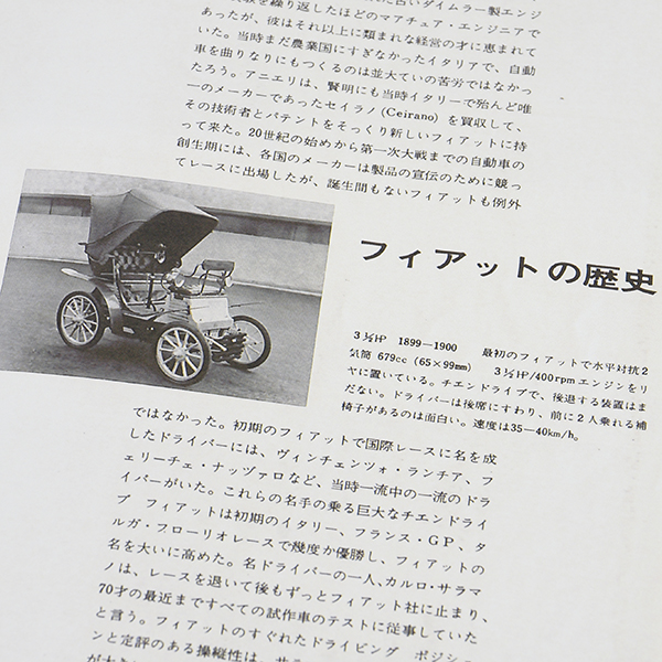 CARGRAPHIC June 1963 opening feature "FIAT" -Reprinted Edition-