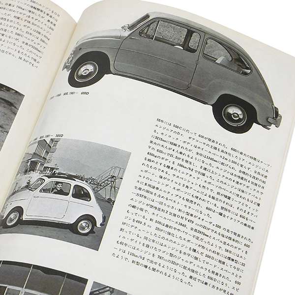 CARGRAPHIC June 1963 opening feature "FIAT" -Reprinted Edition-