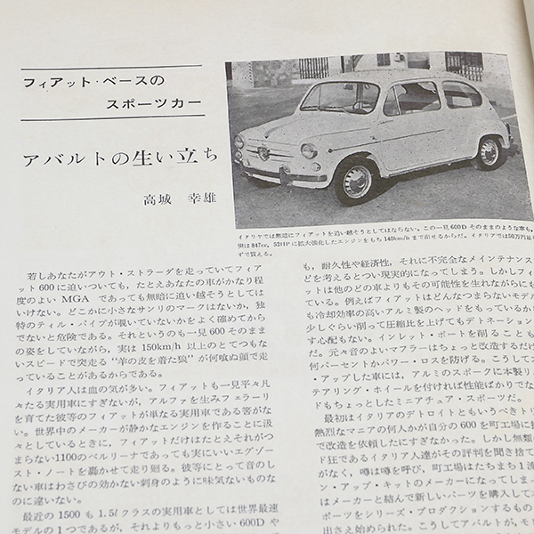 CARGRAPHIC June 1963 opening feature "FIAT" -Reprinted Edition-