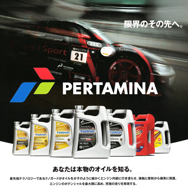 PERTAMINA Engine Oil MESRAN SUPER(SAE 20W-50) 4L