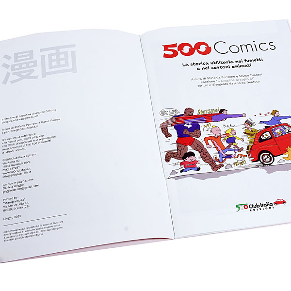 FIAT 500 CLUB ITALIA 500 Comics (ޥ󥬡˥ˤʤä500)