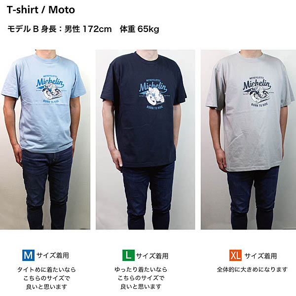 MICHELIN Official T-Shirts -MOTO-(Light Gray)