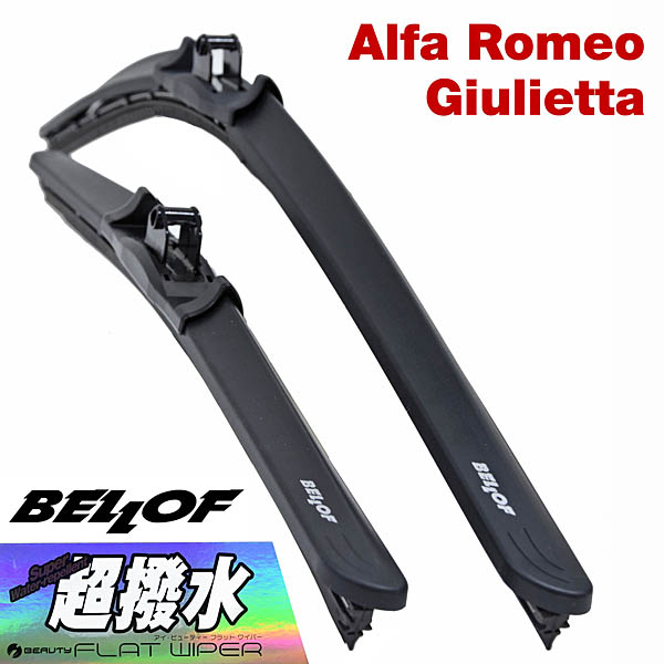 Alfa Romeo Giulietta��Ķ����磻�ѡ� �֥졼�ɺ������å�by BELLOF
